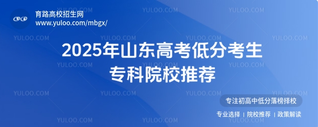 2025ɽ|߿ͷֿԺУ]