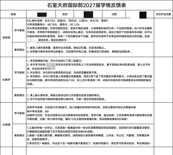 成都石室天府中學(xué)國(guó)際部招生簡(jiǎn)章