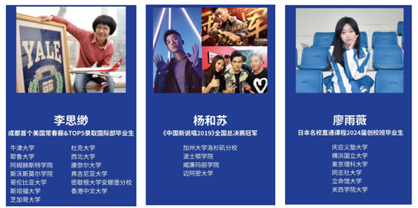 成都石室天府中學(xué)國(guó)際部招生簡(jiǎn)章g