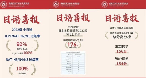 成都石室天府中學(xué)國(guó)際部招生簡(jiǎn)章