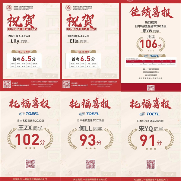 成都石室天府中學(xué)國(guó)際部招生簡(jiǎn)章