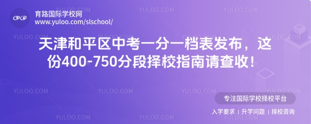 天津和平區(qū)中考一分一檔表