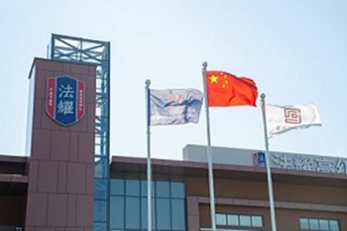 天津法耀高級(jí)中學(xué)(英華生態(tài)學(xué)校)