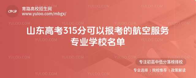 ɽ|߿315ֺշ(w)(zhun)I(y)W(xu)УЩ