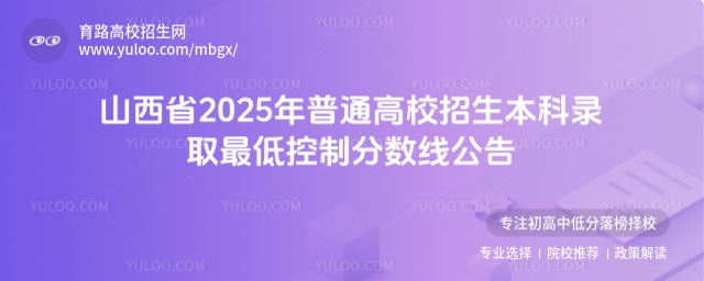 ɽʡ2025ͨУȡͿƷ?jn)?sh)