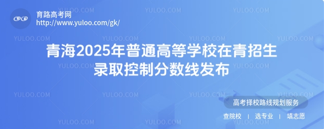 ຣ2025ͨߵȌW(xu)УȡƷ?jn)?sh)l(f)