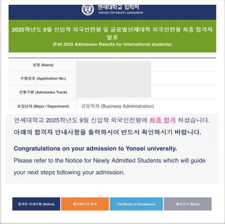 國(guó)賢BIC學(xué)部錄取喜報(bào)