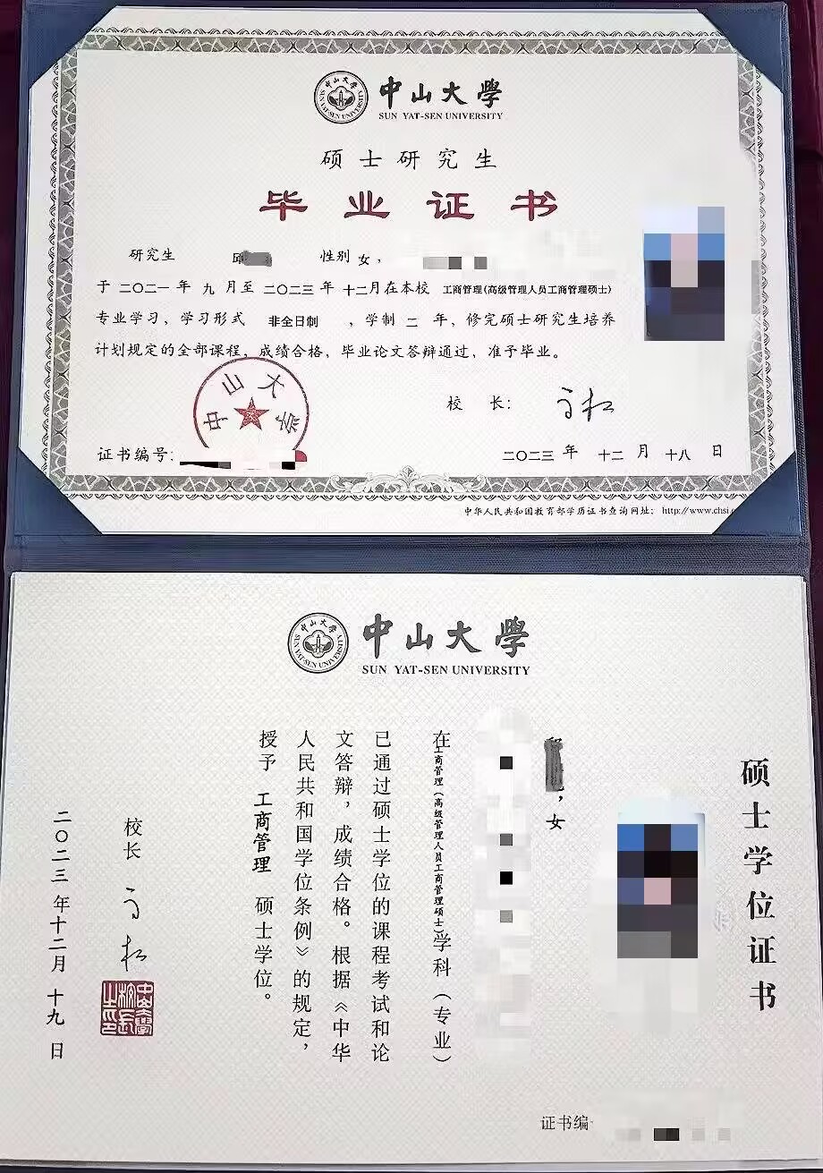 在職mba畢業(yè)證書樣本