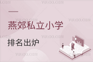 2026ོ˽СW(xu)t̌W(xu)|(zh)cL(zhng)ڱCϜy(c)u(png)