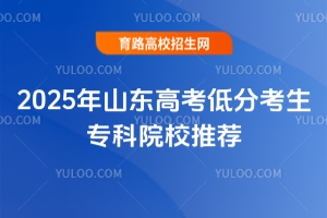 2025ɽ|߿ͷֿԺУ]