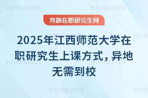 2025꽭W(xu)оnʽ?z)o赽У