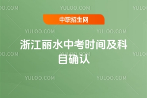 2025㽭ˮпr(sh)gĿ_J(rn)621-22գ