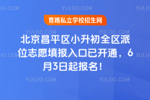 ƽ^(q)2025Сȫ^(q)λ־Ը(bo)_(ki)ͨ63(bo)