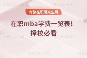 2025mbaW(xu)M(fi)һ[Уؿ