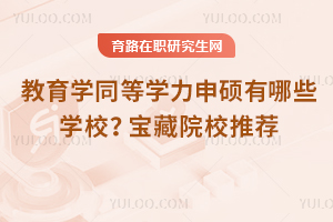 W(xu)ͬȌW(xu)TЩW(xu)УԺУ]