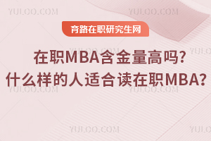 2025MBA߆?ʲôӵmxMBA