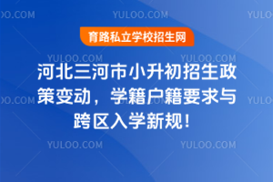 2025ӱС׃(dng)W(xu)Ҫc^(q)W(xu)Ҏ(gu)