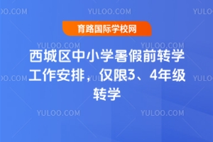 2025ǅ^(q)СW(xu)ǰD(zhun)W(xu)H34꼉D(zhun)W(xu)