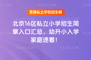 2025걱16^(q)˽СW(xu)څRСW(xu)ͥٿ