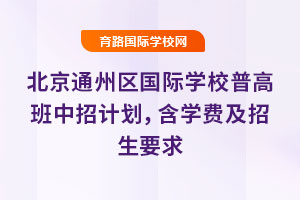 2025걱ͨ݅^(q)HW(xu)Уո߰ӋW(xu)MҪ