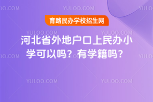 2025ӱʡؑkСW(xu)ԆЌW(xu)᣿