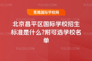 2025걱ƽ^(q)HW(xu)У(bio)(zhn)ʲô?xW(xu)У