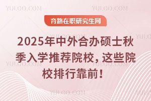 2025kTʿ＾W]ԺУ@ЩԺУпǰ