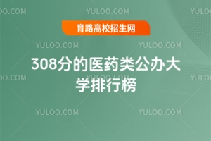 308ֵt(y)ˎkW(xu)а񣬸2025