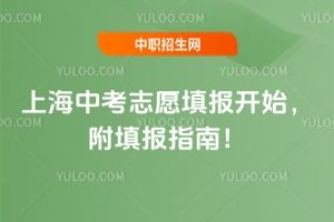 2025Ϻп־Ը_ʼָ