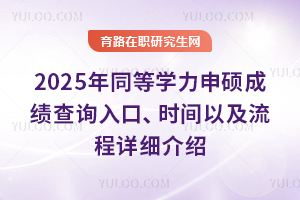 2025ͬȌW(xu)Tɿ(j)ԃ?ni)r(sh)gԼԔ(x)B