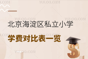 2025걱^(q)˽СW(xu)W(xu)M(fi)ȱһ[P(gun)僞(yu)|(zh)У