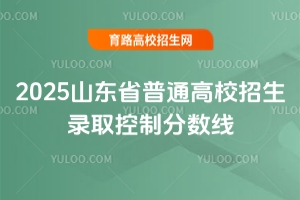 2025ɽ|ʡͨУȡƷ?jn)?sh)