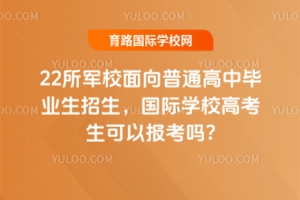 22܊УͨЮI(y)HW(xu)У߿Ԉ󿼆?