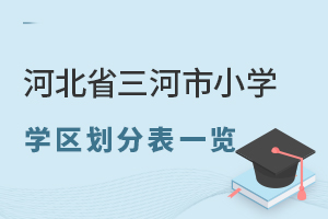 2025ӱʡСW(xu)W(xu)^(q)ֱһ[ٿС^(q)(yng)W(xu)УΣ