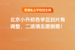 һδк߀ЙC(j)(hu)2025걱СW(xu)^(q)Ƭ{(dio)־Ը