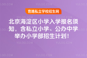 2025걱^(q)СW(xu)W(xu)֪˽СW(xu)kЌW(xu)ekСW(xu)Ӌ