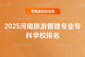 2025ι팣I(y)ƌW(xu)У