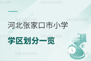 2025ӱҿСW(xu)W(xu)^(q)W(xu)Ոọ̈̄