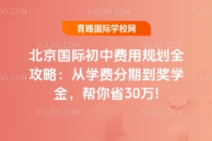 HM(fi)Ҏ(gu)ȫԣČW(xu)M(fi)ڵW(xu)𣬎ʡ30f!