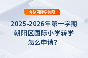 2025-2026һW(xu)ڳ(yng)^(q)(gu)HСW(xu)D(zhun)W(xu)ôՈ(qng)