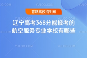 2025|߿368܈󿼵ĺշ(w)I(y)W(xu)УЩ