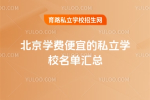 W(xu)M(fi)˵˽W(xu)У΅R2026°