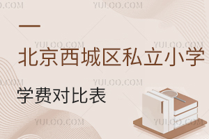 ǅ^(q)˽СW(xu)W(xu)M(fi)ȱ2025°棬TУԃr(ji)Ȝyu