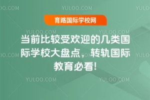 (dng)ǰ^ܚgӭĎ(gu)HW(xu)УPc(din)T(gu)HW(xu)У]