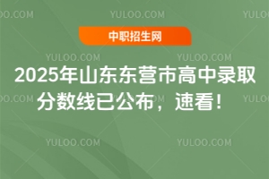 2025ɽ||Iиȡ֔(sh)ѹٿ