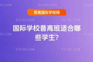 (gu)HW(xu)Уո߰mЩW(xu)?