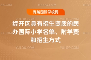 2025걱(jng)_^(q)Y|(zh)kHСW(xu)ΣW(xu)Mʽ