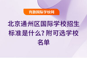 2025걱ͨ݅^(q)HW(xu)У(bio)(zhn)ʲôxW(xu)У