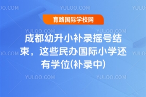 2025ɶСa(b)䛓u̖(ho)Y(ji)@Щk(gu)HСW(xu)߀ЌW(xu)λ(a(b))