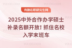 2025kW(xu)Tʿa(b)~_ץסУW(xu)ĩ܇